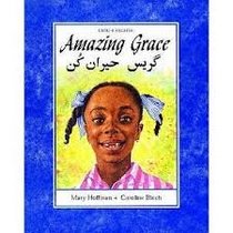 Amazing Grace: Urdu and English
