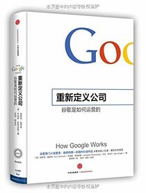 How Google Works/Chinese Edition) ??????:????????