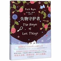 The Keeper of Lost Things (Chinese Edition)