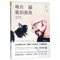 Cat Daddy (Chinese Edition)