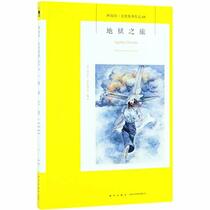 Destination Unknown (Chinese Edition)