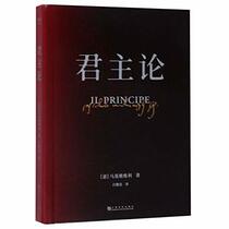 Il Principe (The Prince) (Chinese Edition)