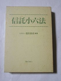 Shintaku shoroppo (Japanese Edition)