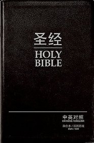 Chinese / English Bible - CUV Simplified/NIV   HC (Chinese Edition)