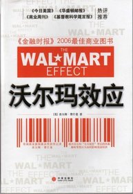 The Walmart Effect (Simplified Chinese)