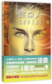 ENDERS (Chinese Edition)