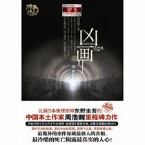 ominous picture [Paperback]