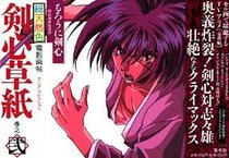 Rurouni Kenshin: Luthien Enterprises (Vol. 2) (Rurouni Kenshin Denei Gacho Kenshin Soushi)