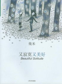 (Chinese Language)Beautiful Solitude