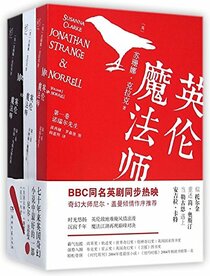 Jonathan Strange & Mr Norrell (3 Volumes) (Chinese Edition)