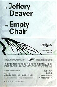 The Empty Chair (Chinese Edition)