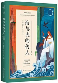 The riddle-master trilogy: heir of sea and fire (Chinese Edition)