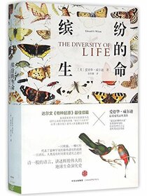 The diversity of life (Chinese Edition)