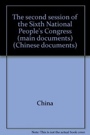 The second session of the Sixth National People's Congress (main documents) (Chinese documents)