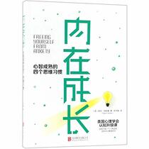 Freeing Yourself from Anxiety (Chinese Edition)