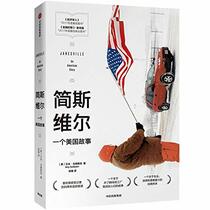 Janesville: An American Story (Chinese Edition)