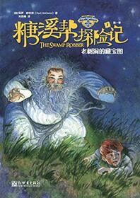 The Swamp Robber (Season 1, 6 volumes) (Chinese Edition)