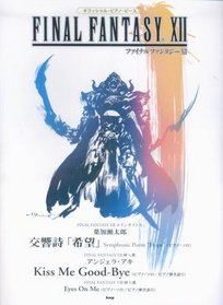 Final Fantasy XII Official Piano Piece Sheet Music