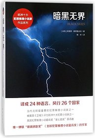 Black Skies (Inspector Erlendur, Bk 10) (Chinese Edition)
