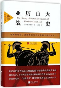 The History of Wars & Conquests of Alexander the Great (Chinese Edition)