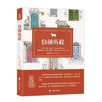 Zi bi li cheng (Emergence : Labeled Autistic) (Chinese Edition)