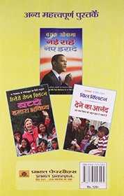 Asha Ka Savera (The Audacity of Hope: Thoughts on Reclaiming the American Dream) (Hindi Edition)