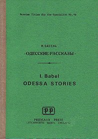 Odessa Stories (Russian titles for the specialist)