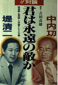 Kimi wa eien no teki ka: If tairon : ryutsuron kigyoron jinzairon soshite jinseiron (Japanese Edition)