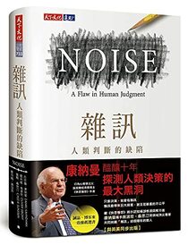 Noise (Chinese Edition)