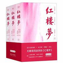 A Dream in Red Mansions (3 Volumes) (Chinese Edition)