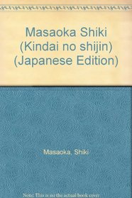 Masaoka Shiki (Kindai no shijin) (Japanese Edition)