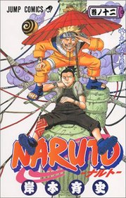 Naruto, Volume 12 (Japanese Edition)