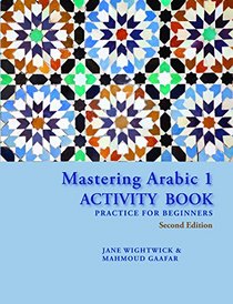 Mastering Arabic 1 Activity Book: Practice for Beginners (Arabic Edition)