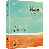 The Wings of the Dove (Chinese Edition)