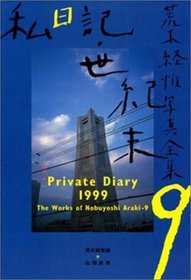 Works of Nobuyoshi Araki: Private Diary 1999 v. 9