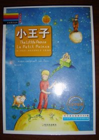 The little prince / 3 languages / Chinese English French / Christianity / History / China / Jesus