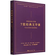 The Things That Matter: What Seven Classic Novels Have to Say About the Stages of Life (Chinese Edition)