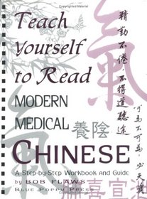 Teach Yourself to Read Modern Medical Chinese:  A Step-by-Step Workbook & Guide