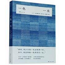 Color & Life (Hardcover) (Chinese Edition)