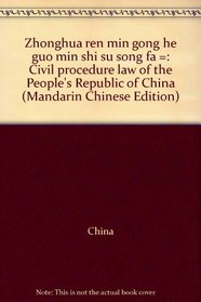 Zhonghua ren min gong he guo min shi su song fa =: Civil procedure law of the People's Republic of China (Mandarin Chinese Edition)