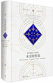 Unfinished Tales of Nmenor and Middle-earth (Chinese Edition)
