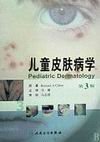 Pediatric Dermatology (Chinese)