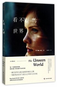 The Unseen World (Chinese Edition)