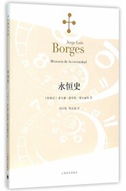 Historia de la Eternidad (Chinese Edition)