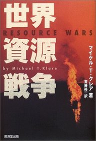 Resource Wars (Japanese Version)