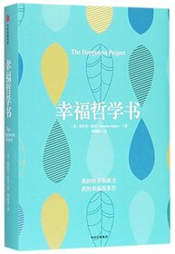 The Happiness Project (Chinese Edition)