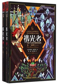 The Lightbringer 1: The Black Prism (Vol.1&2) (Chinese Edition)