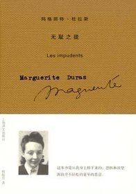 Wu Chi Zhi Tu (Simplified Chinese Edition of Les Impudents)