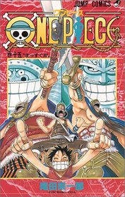 One Piece Vol. 15 (One Piece) (in Japanese)