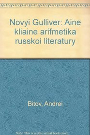 Christianity in the Americas: Aine Kliaine Arifmetika Russkoi Literatury